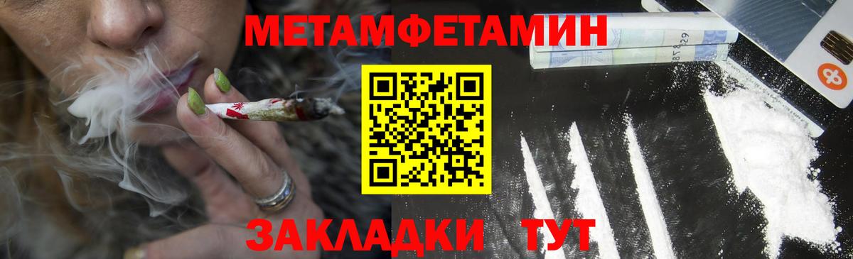 Балтийск  АМФЕТАМИН VHQ  Вход с VPN 