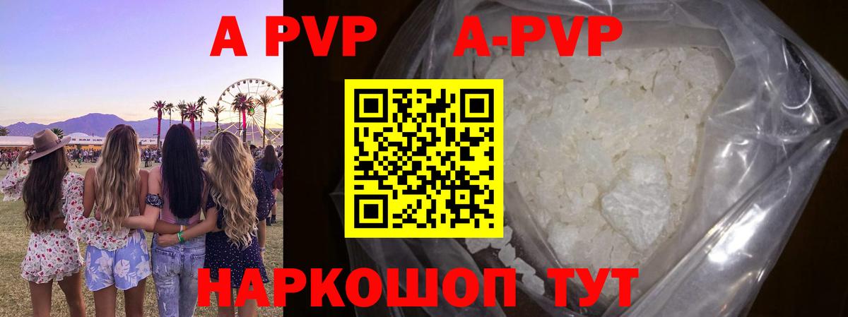 APVP СК КРИС  Alpha PVP  Балтийск  Вход с VPN  А ПВП СК  A PVP Соль 