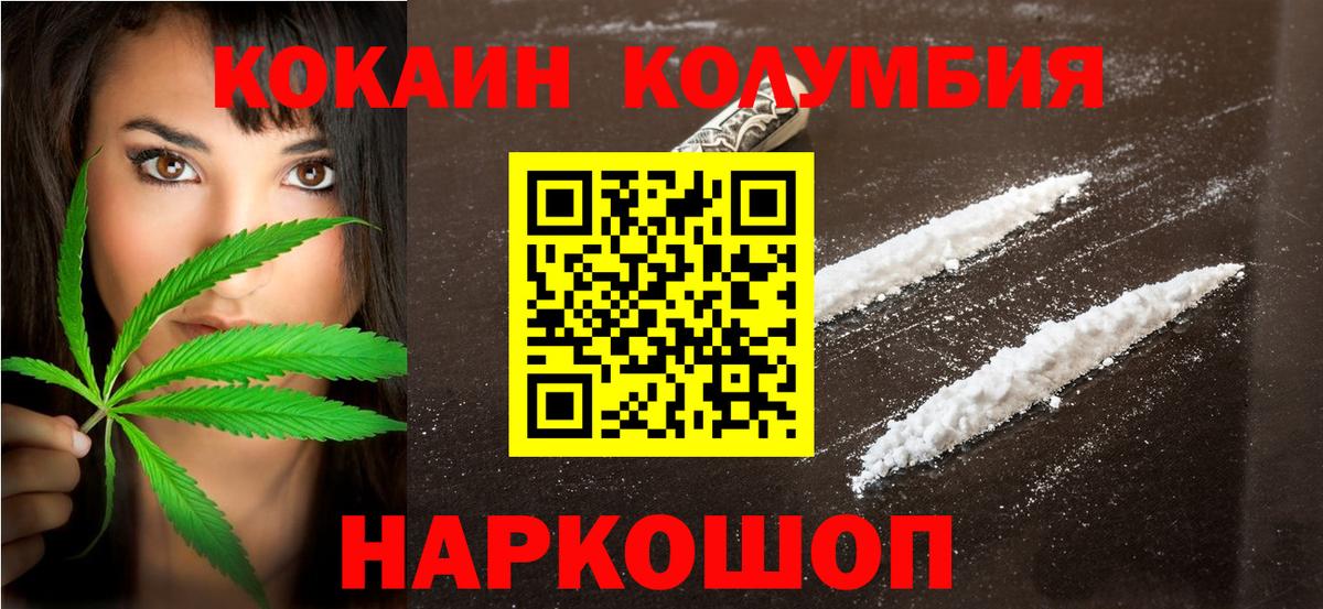 Кокаин 97% Балтийск