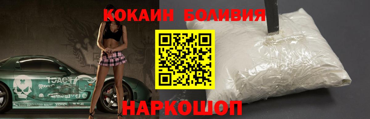 Кокаин Эквадор  Вход с VPN  сколько стоит  Балтийск 