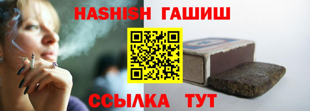 Гашиш VHQ Балтийск