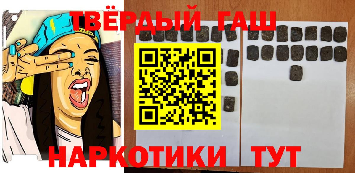 ГАШ хэш  Вход с VPN  Балтийск 