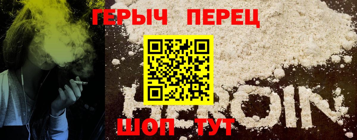 Героин  ГЕРОИН белый  Вход с VPN  Балтийск 
