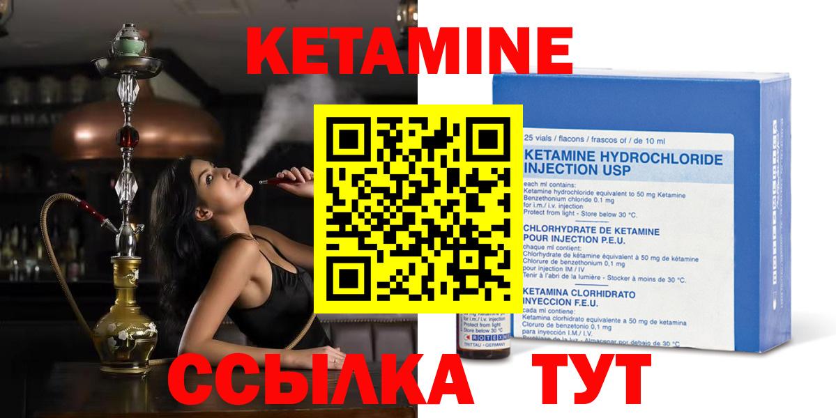 darknet формула  КЕТАМИН VHQ  Кетамин ketamine  Вход с VPN  Балтийск 