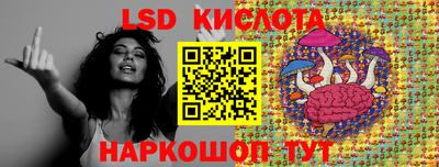 марки lsd Комсомольск-на-Амуре