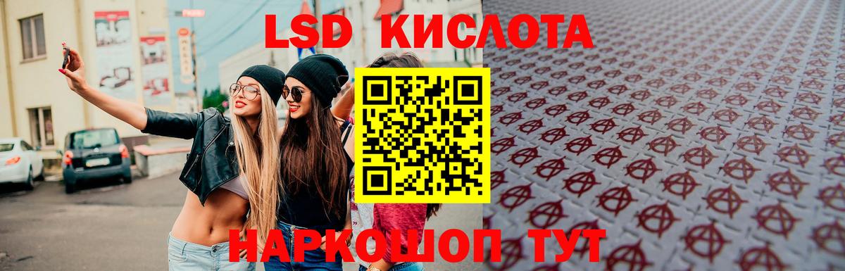 ЛСД экстази кислота  Вход с VPN  Балтийск 