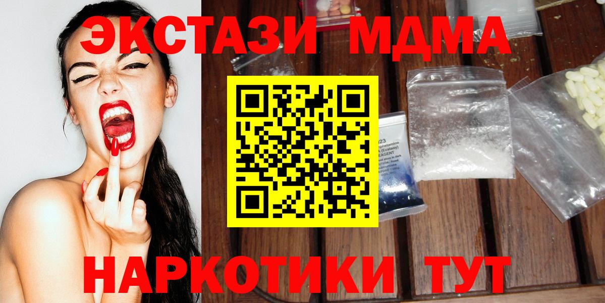 Купить наркотик  Кокаин  МАРИХУАНА  Балтийск  Вход с VPN  Кетамин  Меф кристаллы  Мефедрон  ГАШИШ 