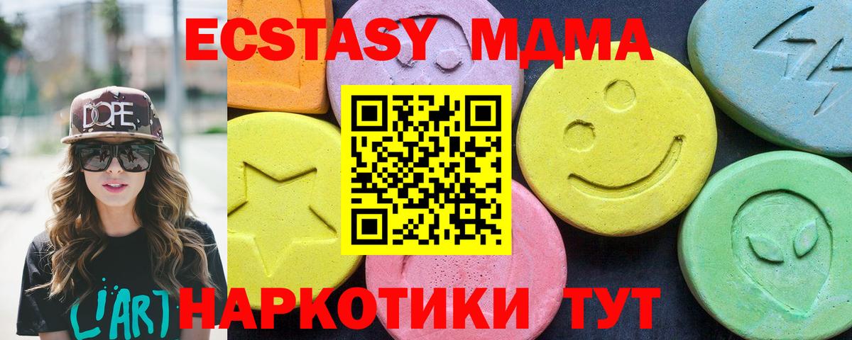 МДМА молли  МДМА кристаллы  Балтийск  Вход с VPN 