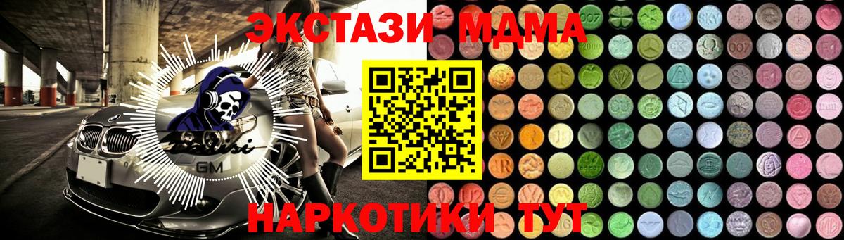 MDMA crystal Балтийск
