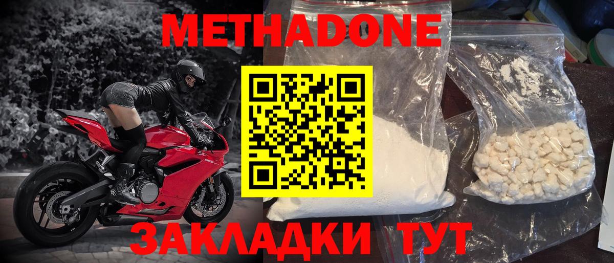 Балтийск  mega ссылки  Вход с VPN  МЕТАДОН VHQ  Метадон кристалл 