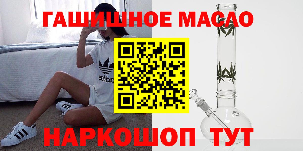 Дистиллят ТГК THC oil  ссылка на мегу ссылка  Балтийск  Вход с VPN 