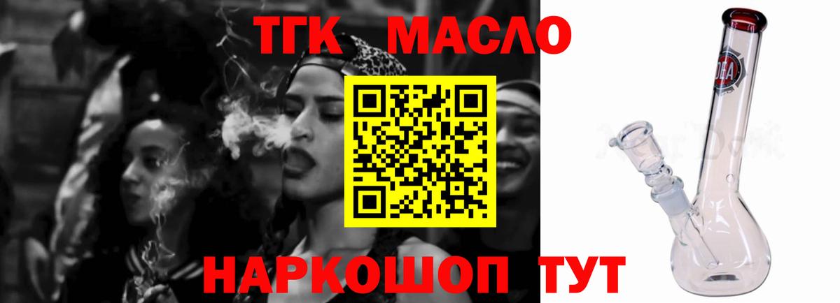 ТГК концентрат Балтийск