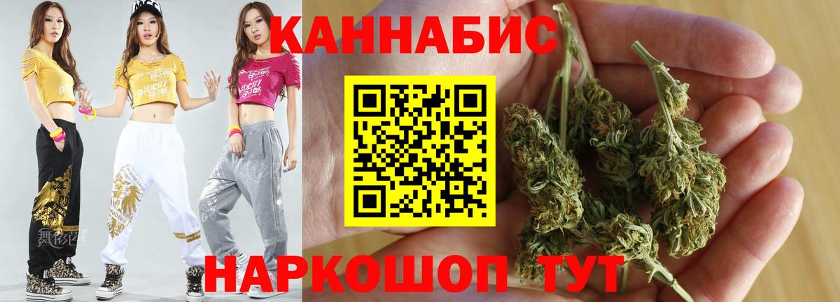 Конопля AK-47 Балтийск